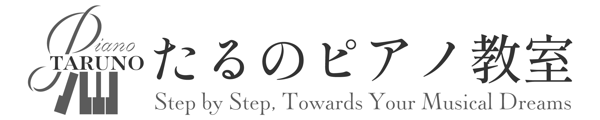 たるのピアノ教室